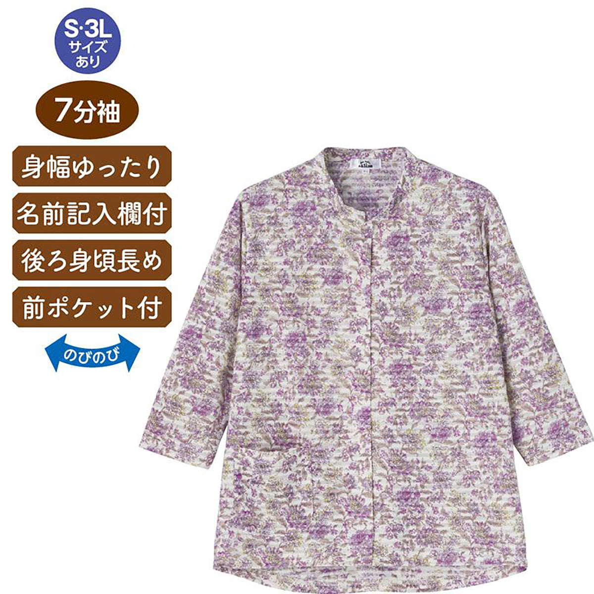 7分袖前開きＴシャツ ローズ S/M～L/LL/3L