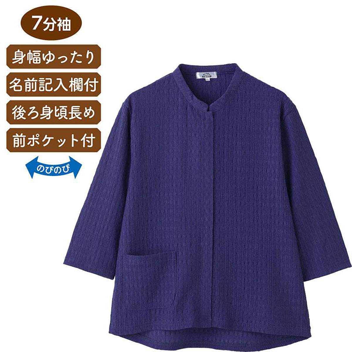 7分袖前開きＴシャツ パープル M～L/LL