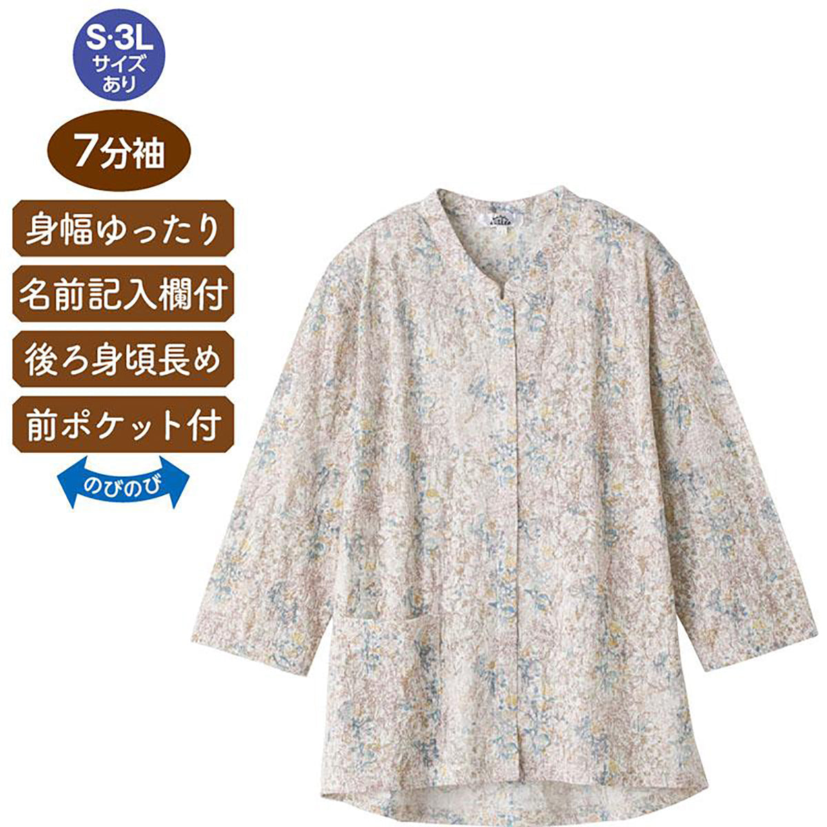 7分袖前開きＴシャツ ブルー S/LL/3L