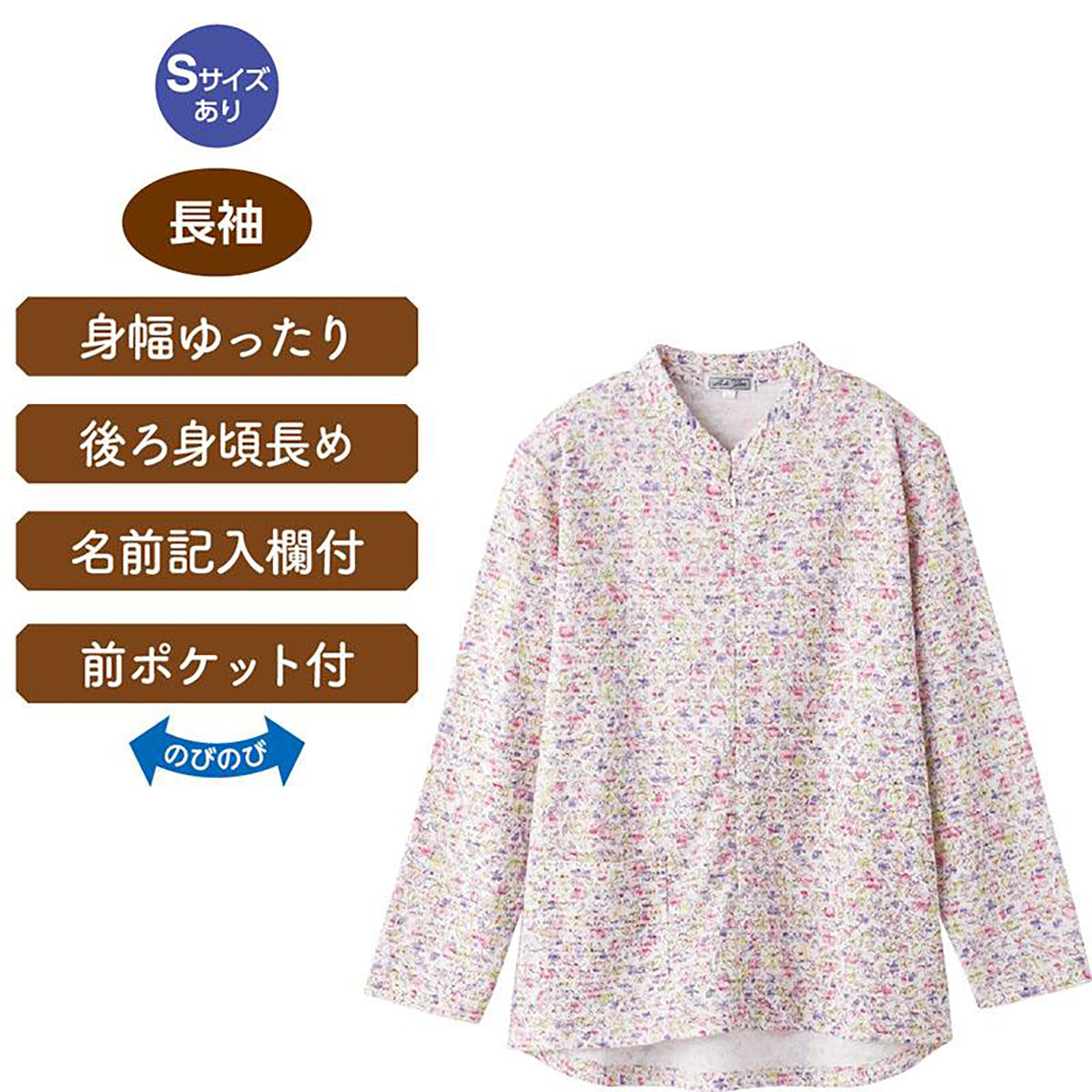 ロングファスナーＴシャツ ブルー S/M～L/LL