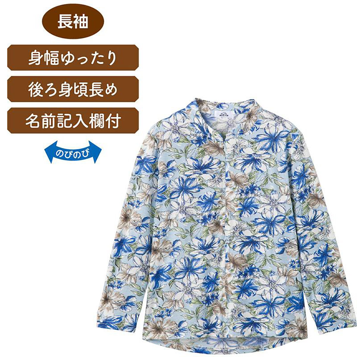 ロングファスナーＴシャツ ブルー M～L/LL