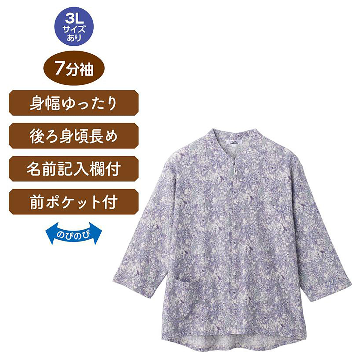 7分袖ロングファスナーＴシャツ グリーン LL/3L