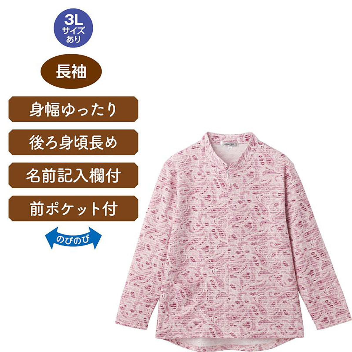 ロングファスナーＴシャツ ブルー M～L/LL/3L