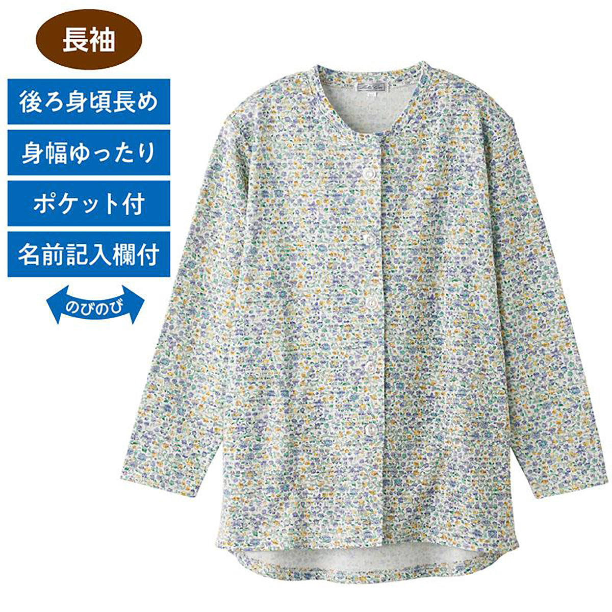 カットマグネット釦カーディガン(指先ストレッチ) イエロー Ｍ～Ｌ