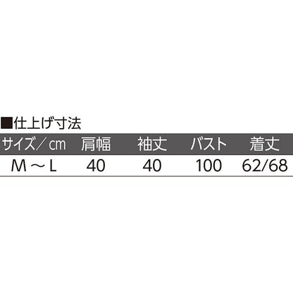 カット7分袖マグネット釦カーディガン(指先ストレッチ) グリーン Ｍ～Ｌ