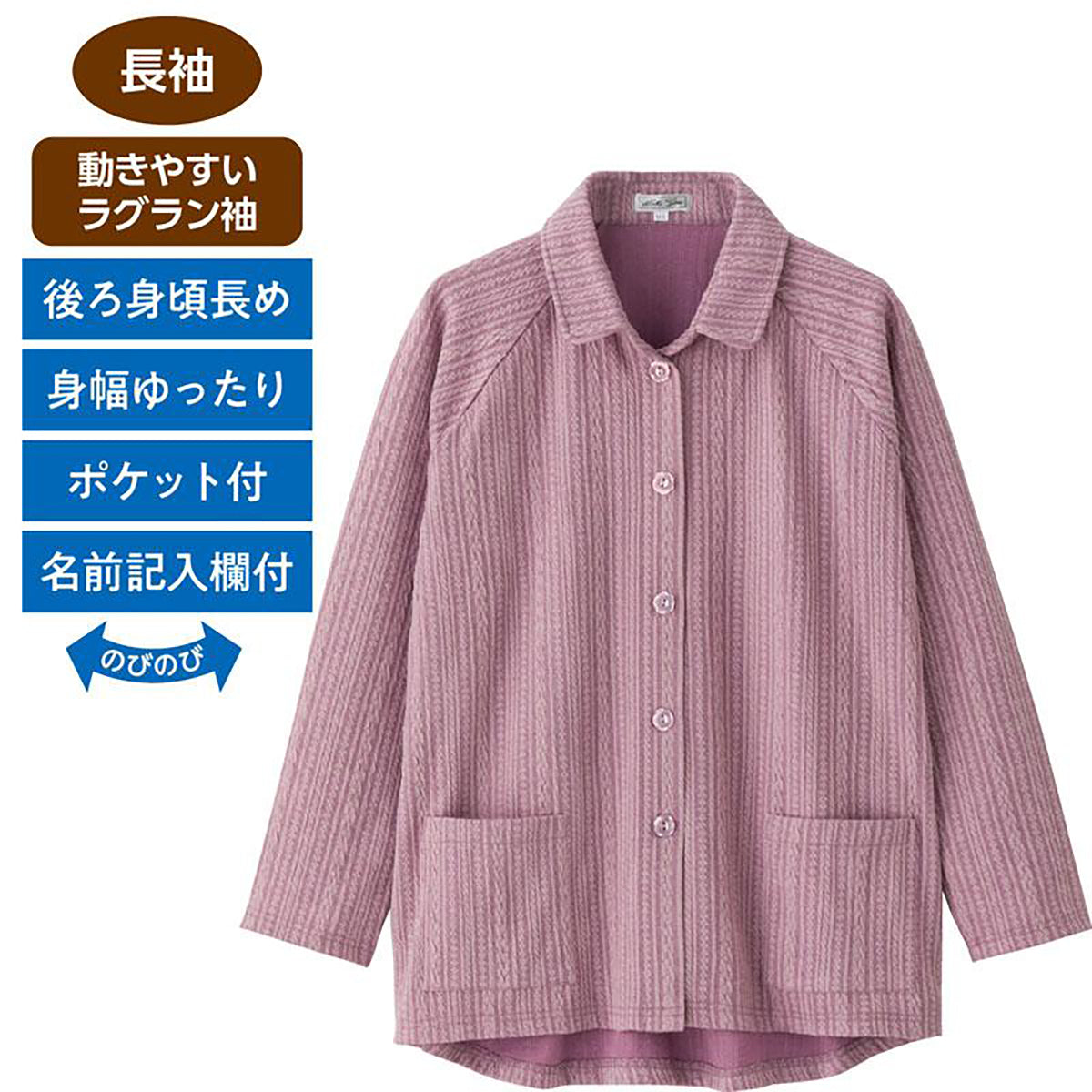 前・後ろ着られる7分袖Ｔシャツ ローズ M/L