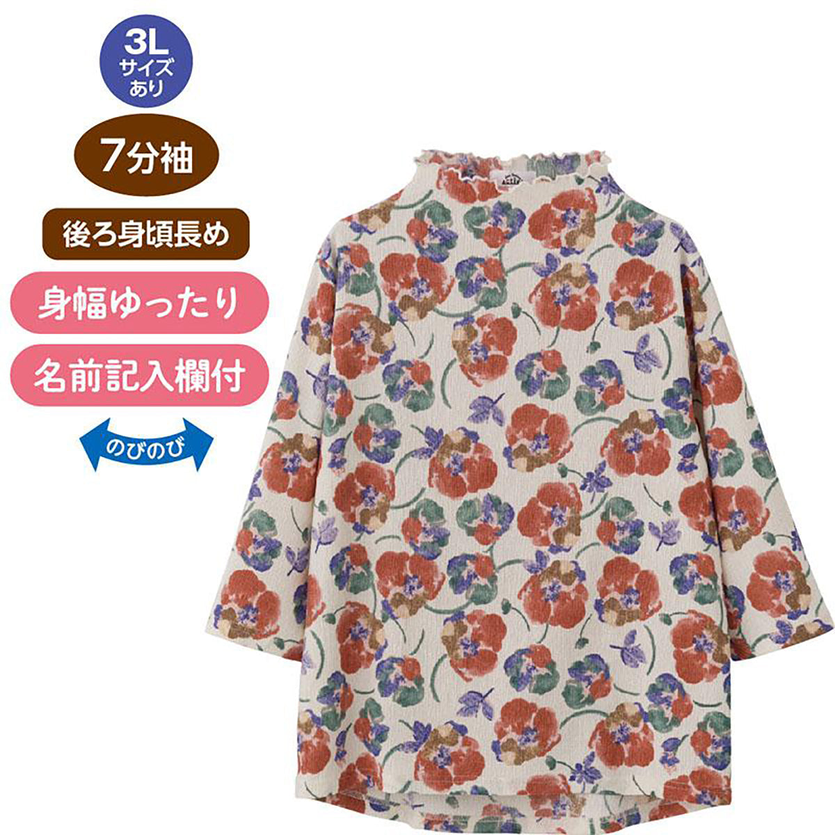7分袖後ろ長めＴシャツ ベージュ Ｍ～Ｌ/LL/3L
