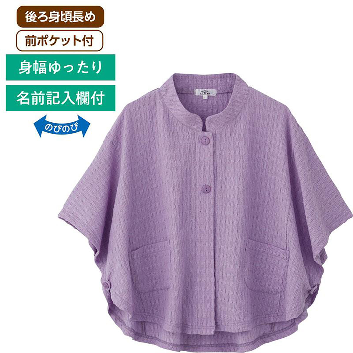 斜め釦ホールポンチョ 濃パープル Ｍ～Ｌ