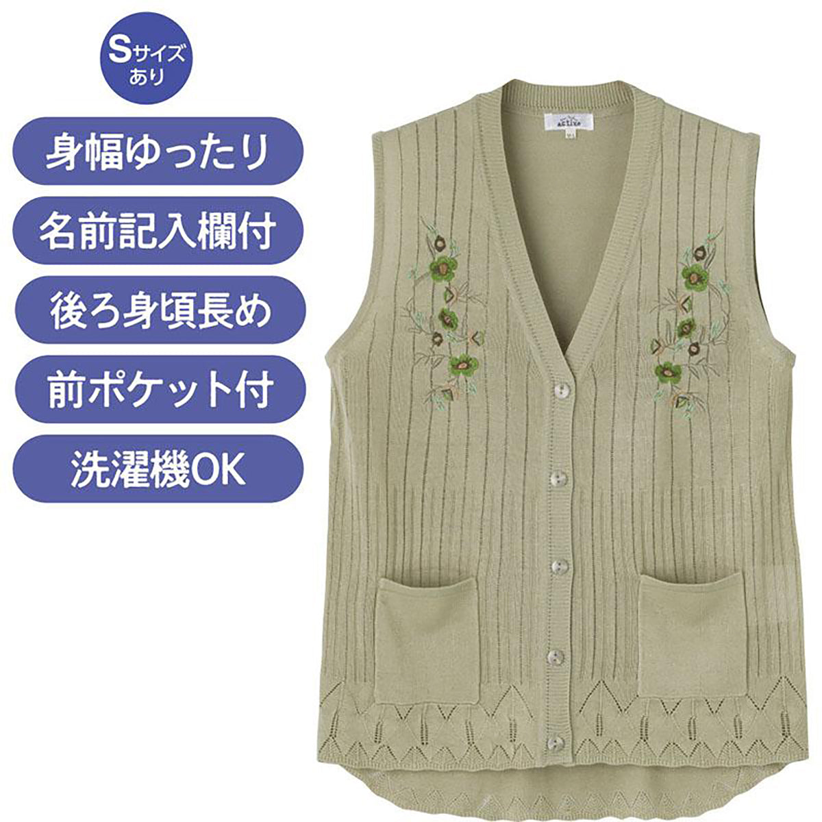 ニットワンタッチテープＶ首ベスト パープル S/M～L/LL