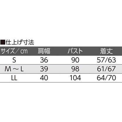 ニットワンタッチテープＶ首ベスト ブルー S/M～L/LL