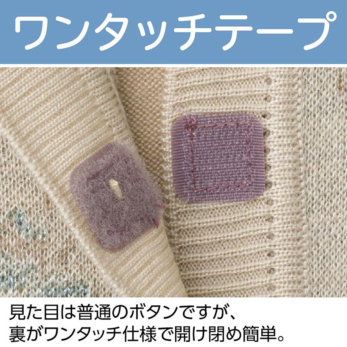 ニットワンタッチテープ丸首ベスト ローズ M～L/LL/3L