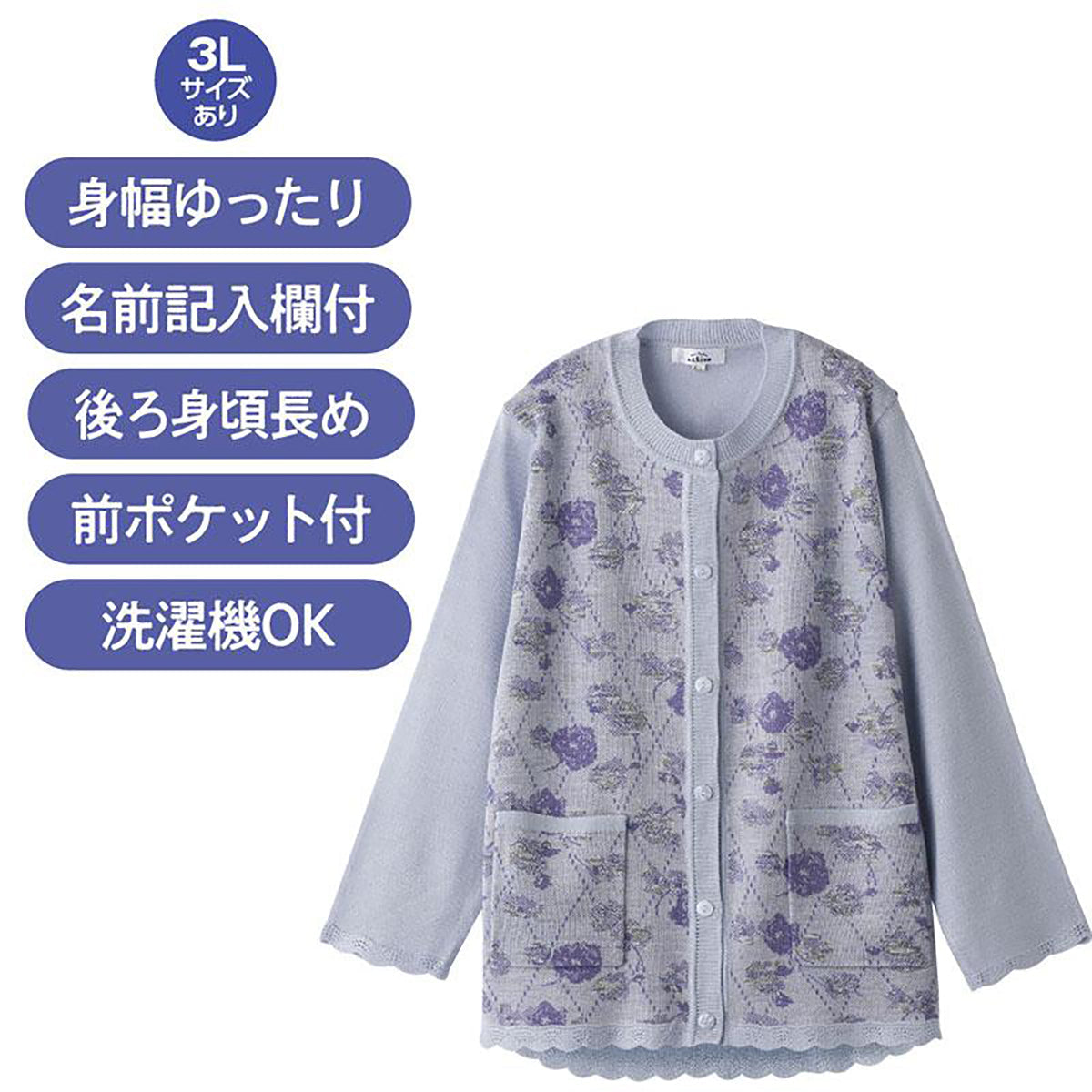 ニットワンタッチテープ丸首カーディ ローズ M～L/LL/3L