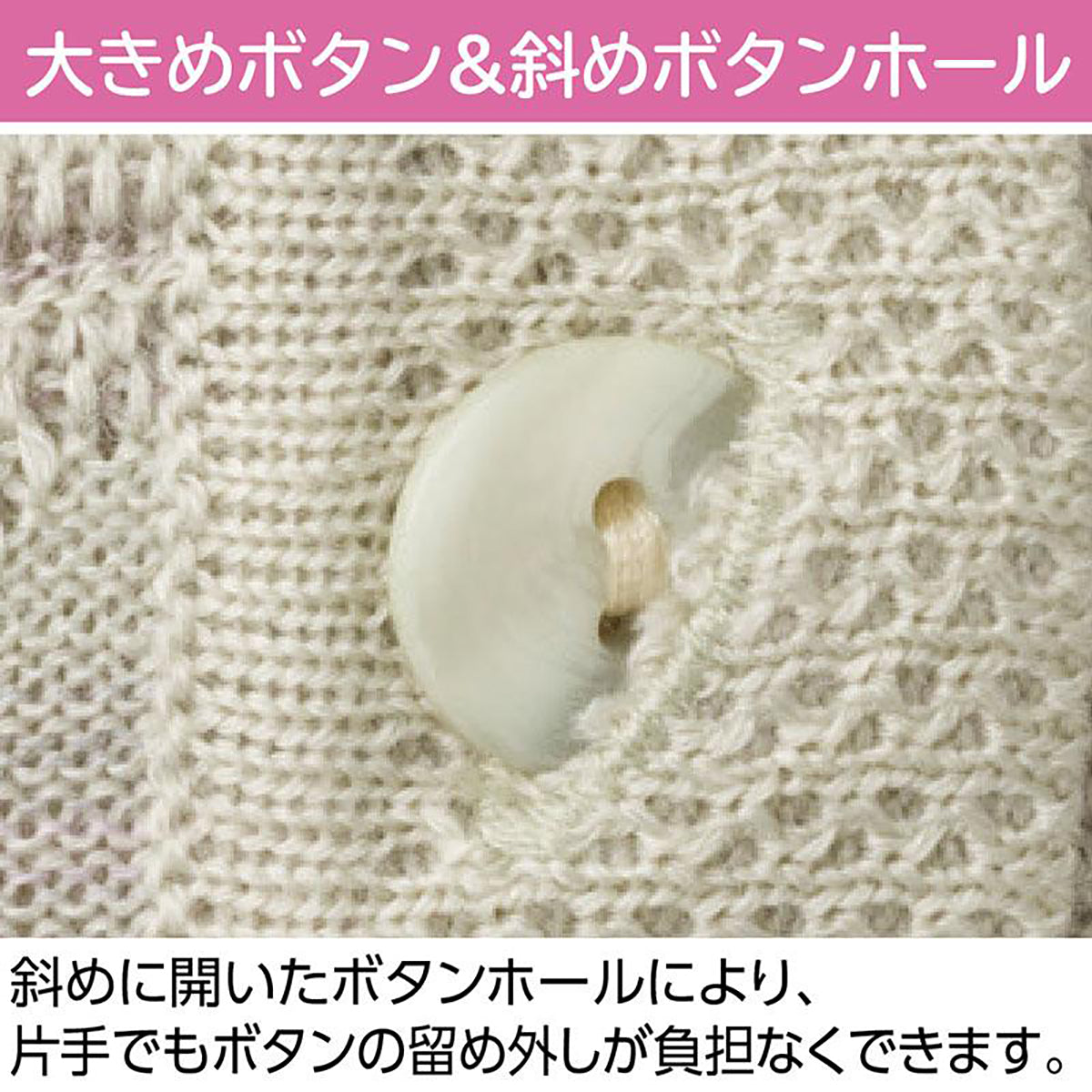 ニット斜め釦ホール丸首カーディ ベージュ S/M～L/LL