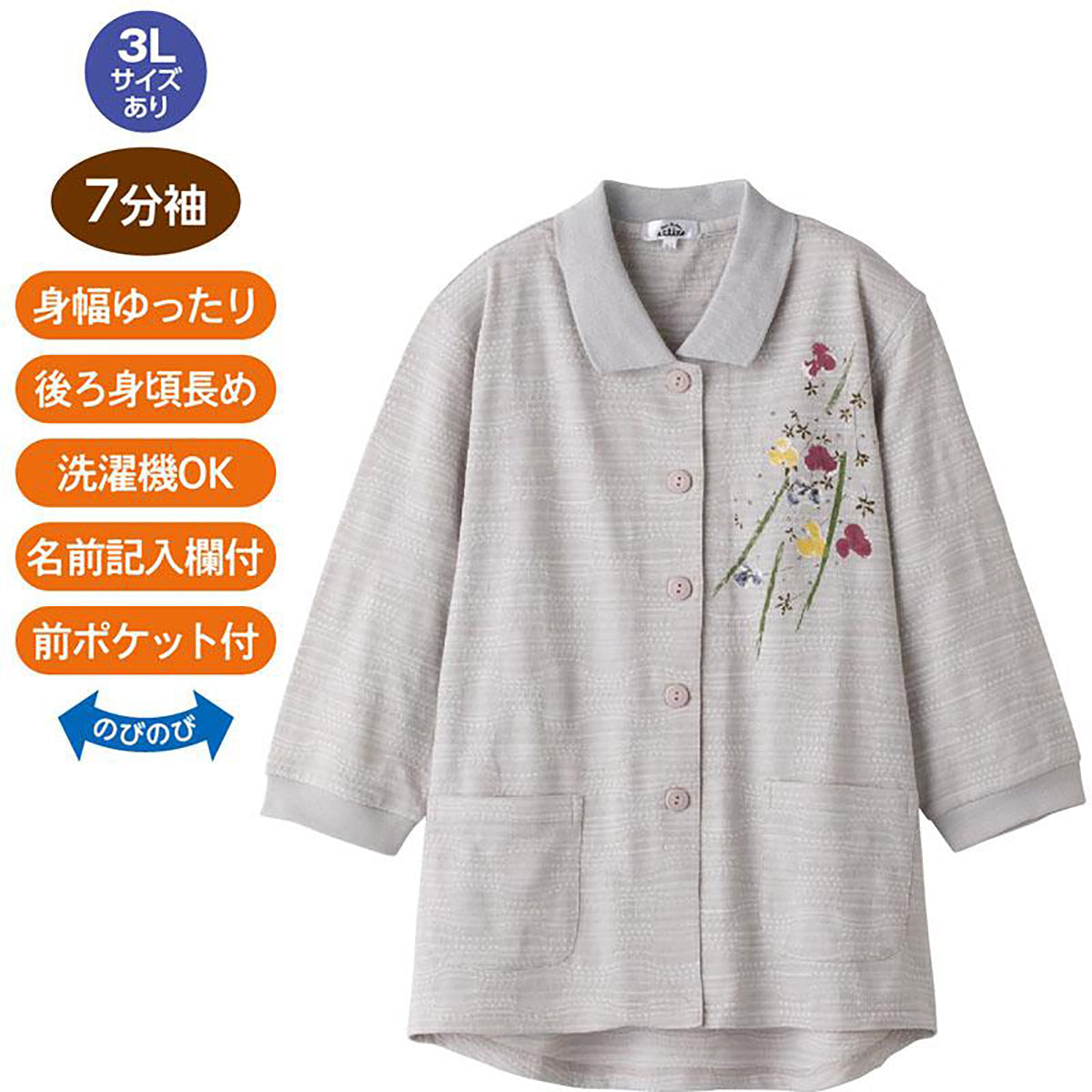 7分袖ワンタッチテープポロカーディ グレー M～L/LL/3L