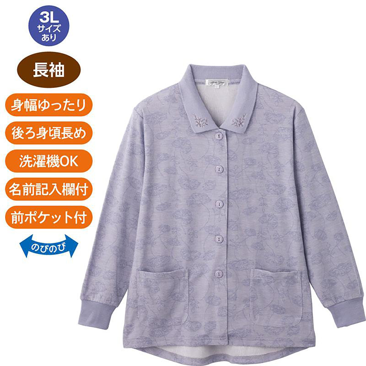 ワンタッチテープポロカーディ グリーン M～L/LL/3L