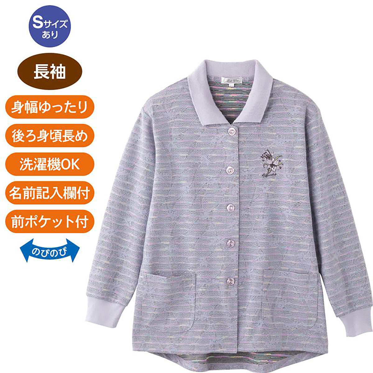 斜め釦ホールポロカーディ ブルー S/M～L/LL