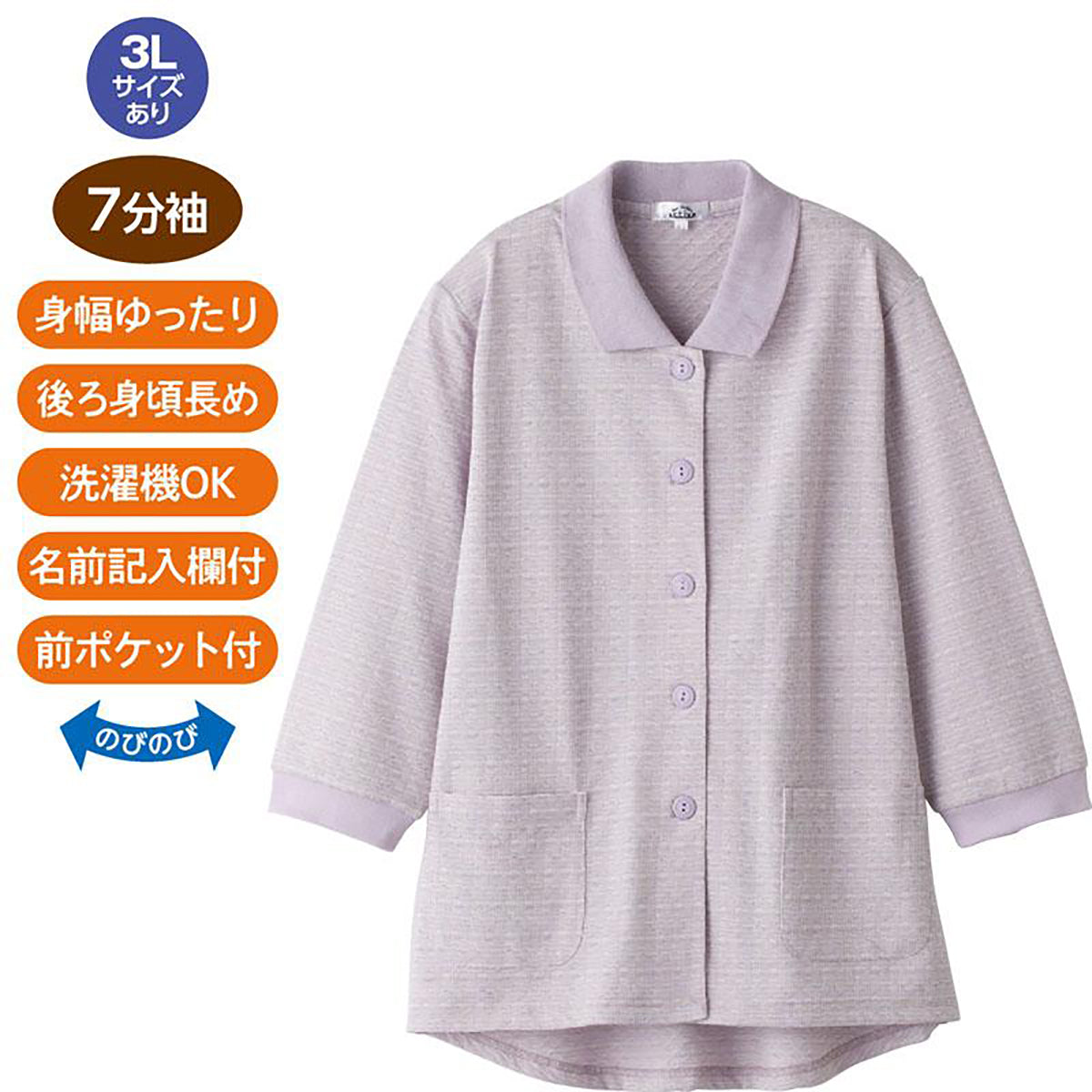 7分袖斜め釦ホールポロカーディ ブルーパープル M～L/LL/3L