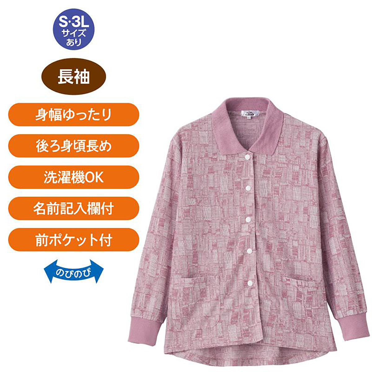 スナップ釦ポロカーディ パープル S/M～L/LL/3L