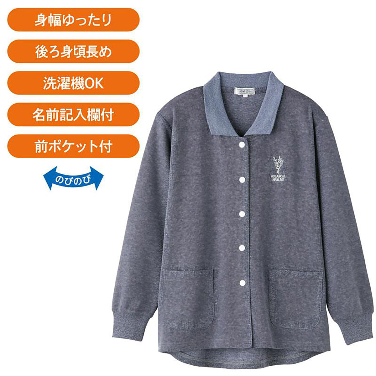 スナップ釦ポロカーディ ネイビー Ｍ～Ｌ