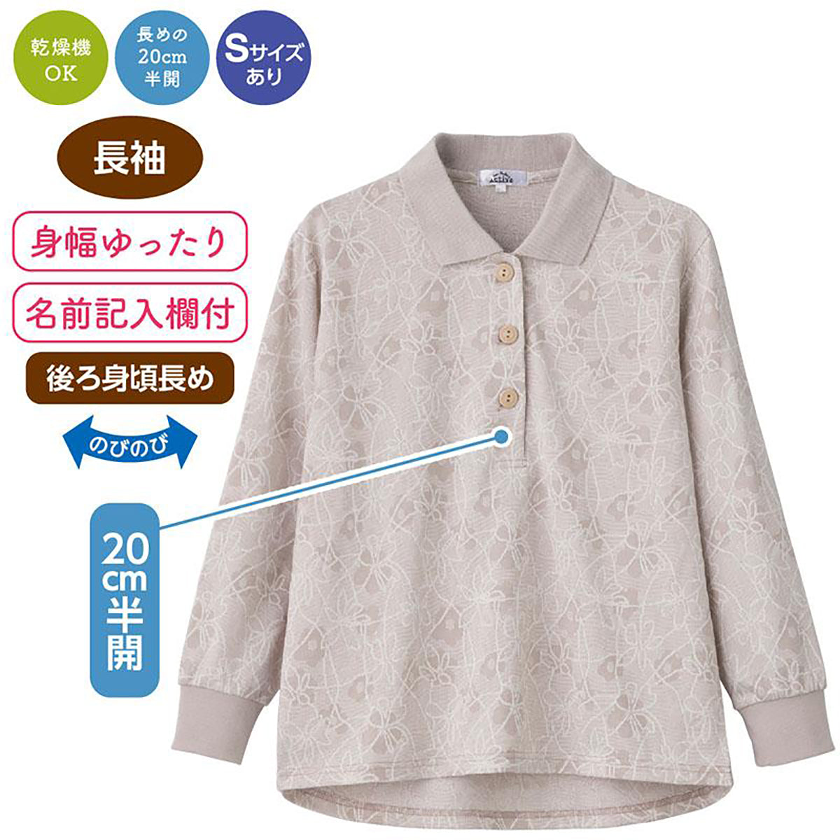 斜め釦ホールポロシャツ ブルー S/M～L/LL