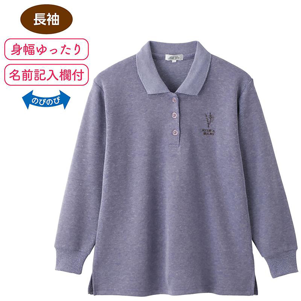 胸刺繍付ポロシャツ パープル Ｍ～Ｌ