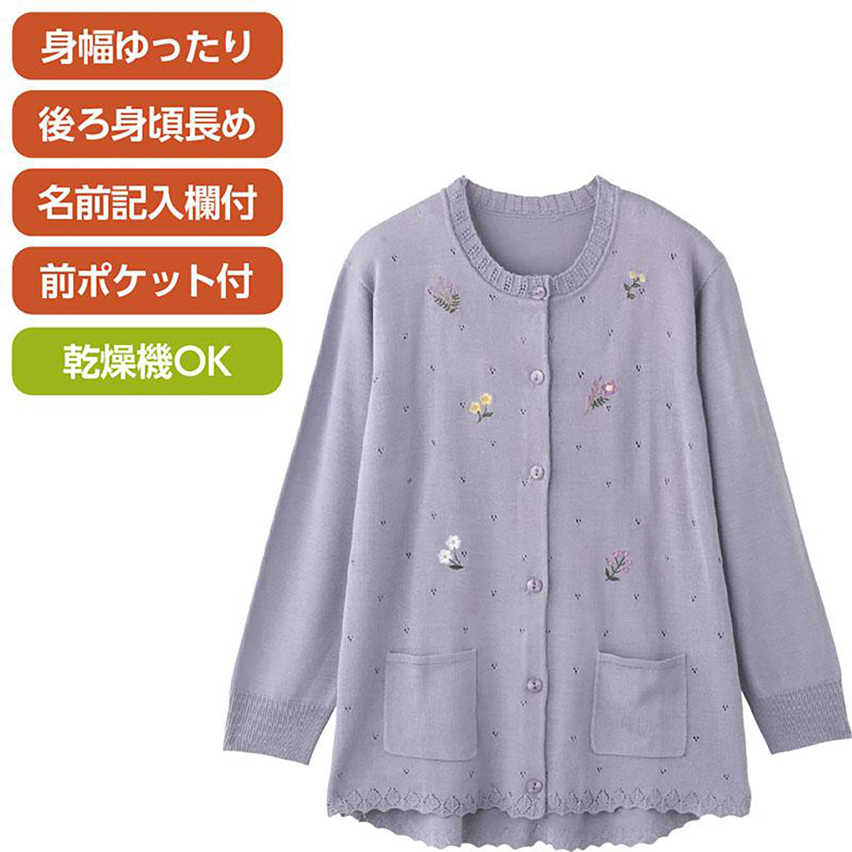 ニット斜め釦ホール丸首カーディ パープル S/LL