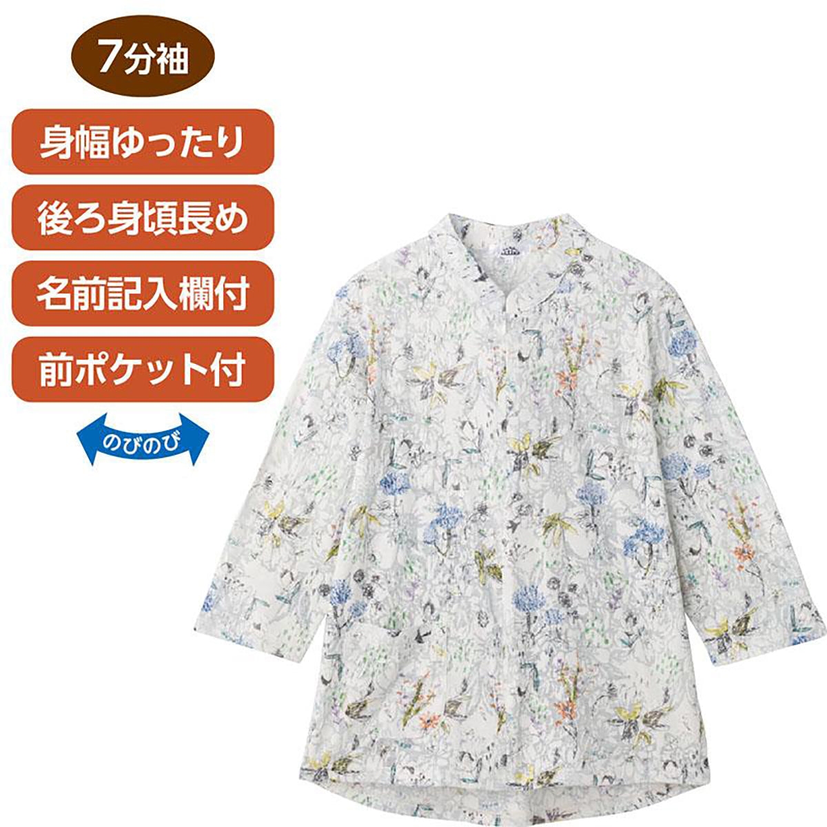 7分袖ロングファスナーＴシャツ キナリ 3Ｌ