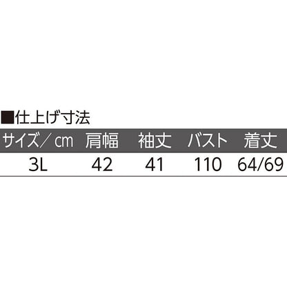 7分袖ロングファスナーＴシャツ キナリ 3Ｌ