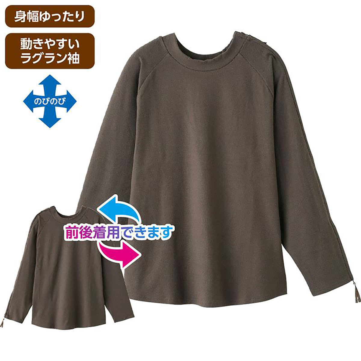 袖開きファスナーまえむきＴシャツ ブラウン M/L