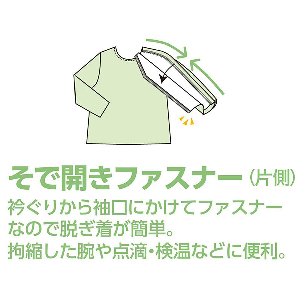 袖開きファスナーまえむきＴシャツ ベージュ M/L