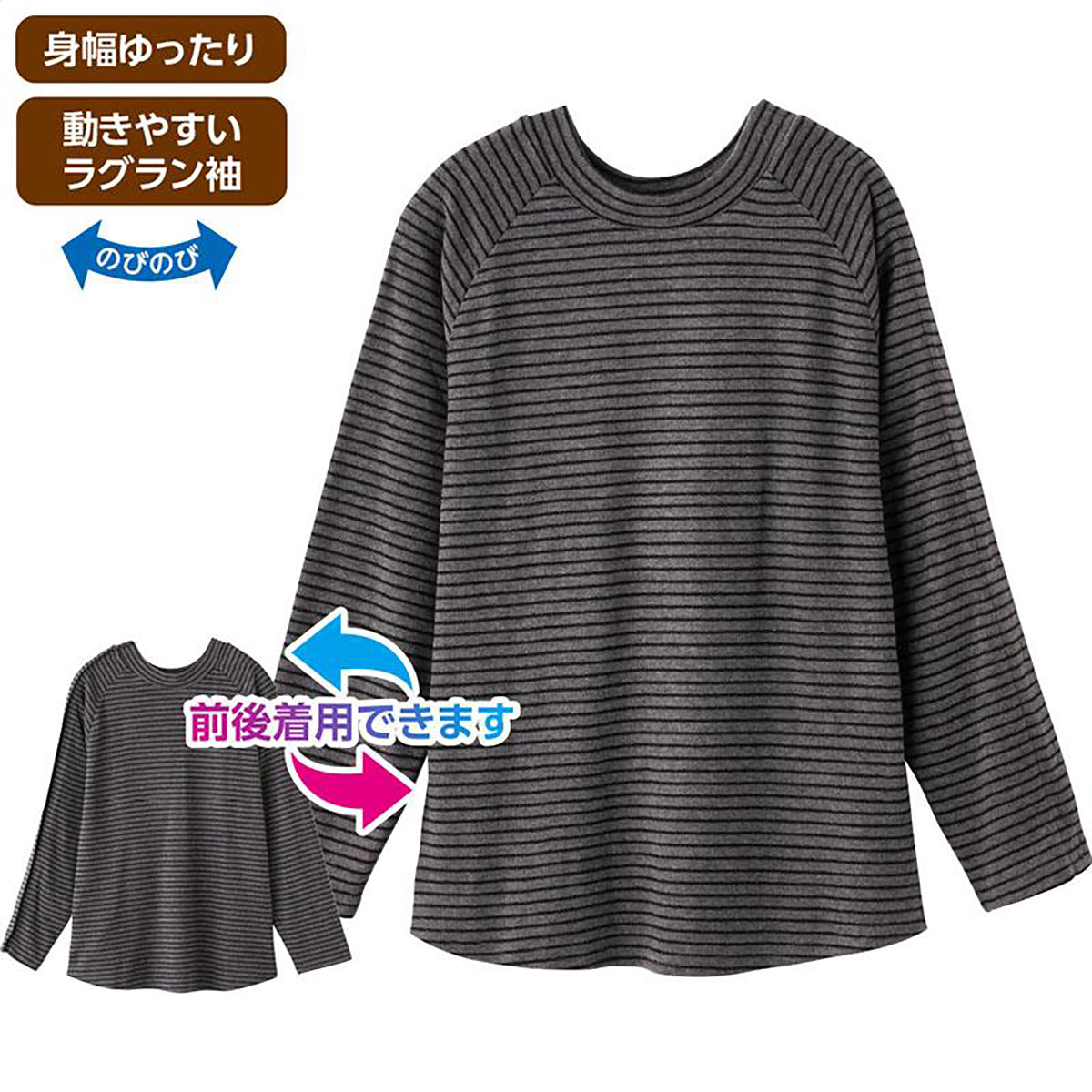 袖開きワンタッチテープまえむきＴシャツ ブラック M/L