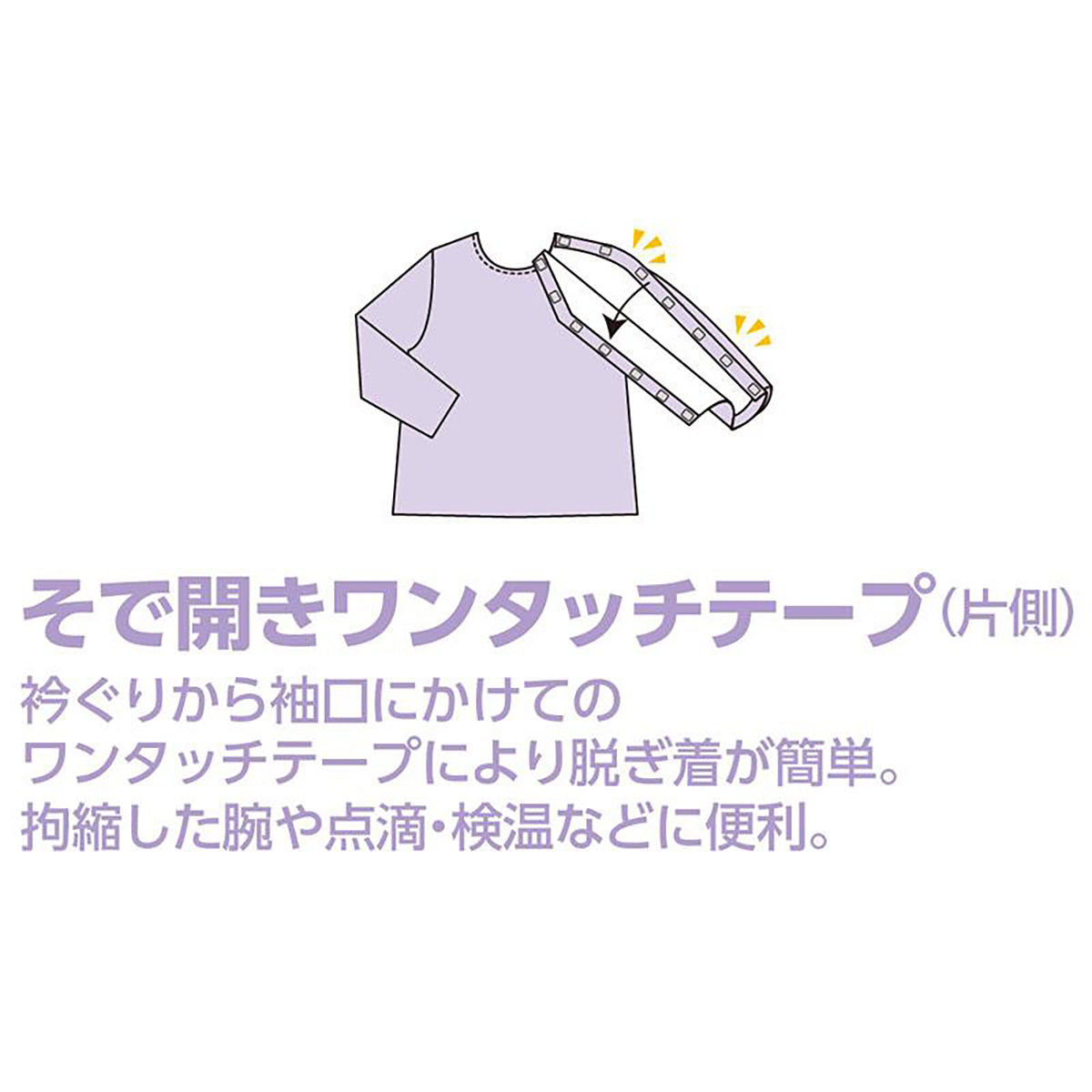 袖開きワンタッチテープまえむきＴシャツ モカ M/L