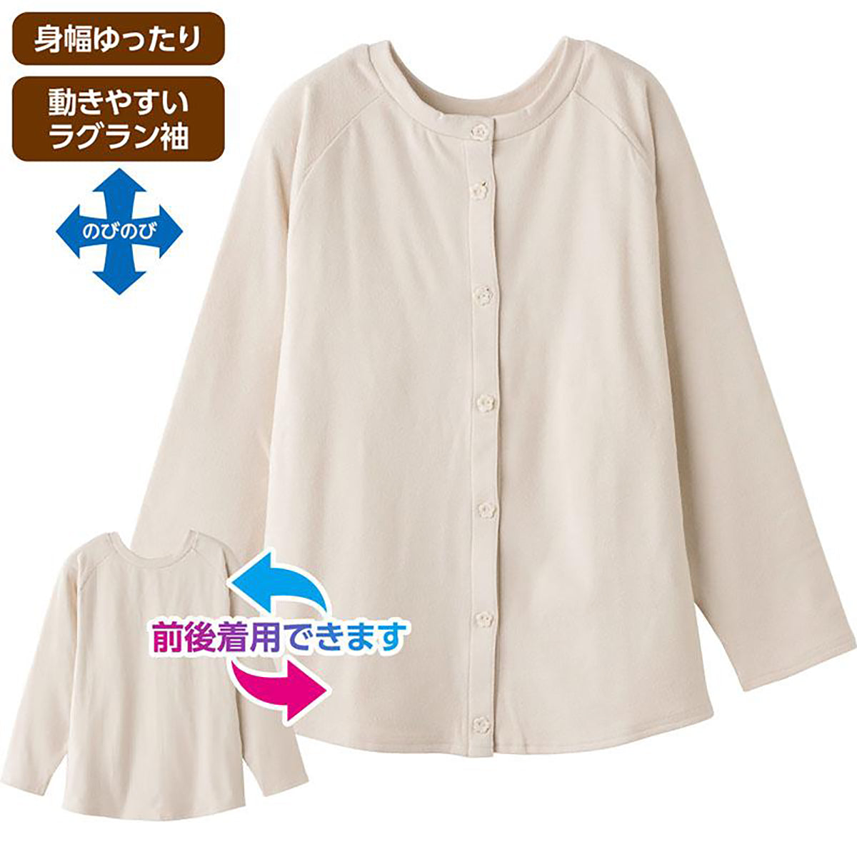斜め釦ホールまえむきカーディガン ベージュ M/L