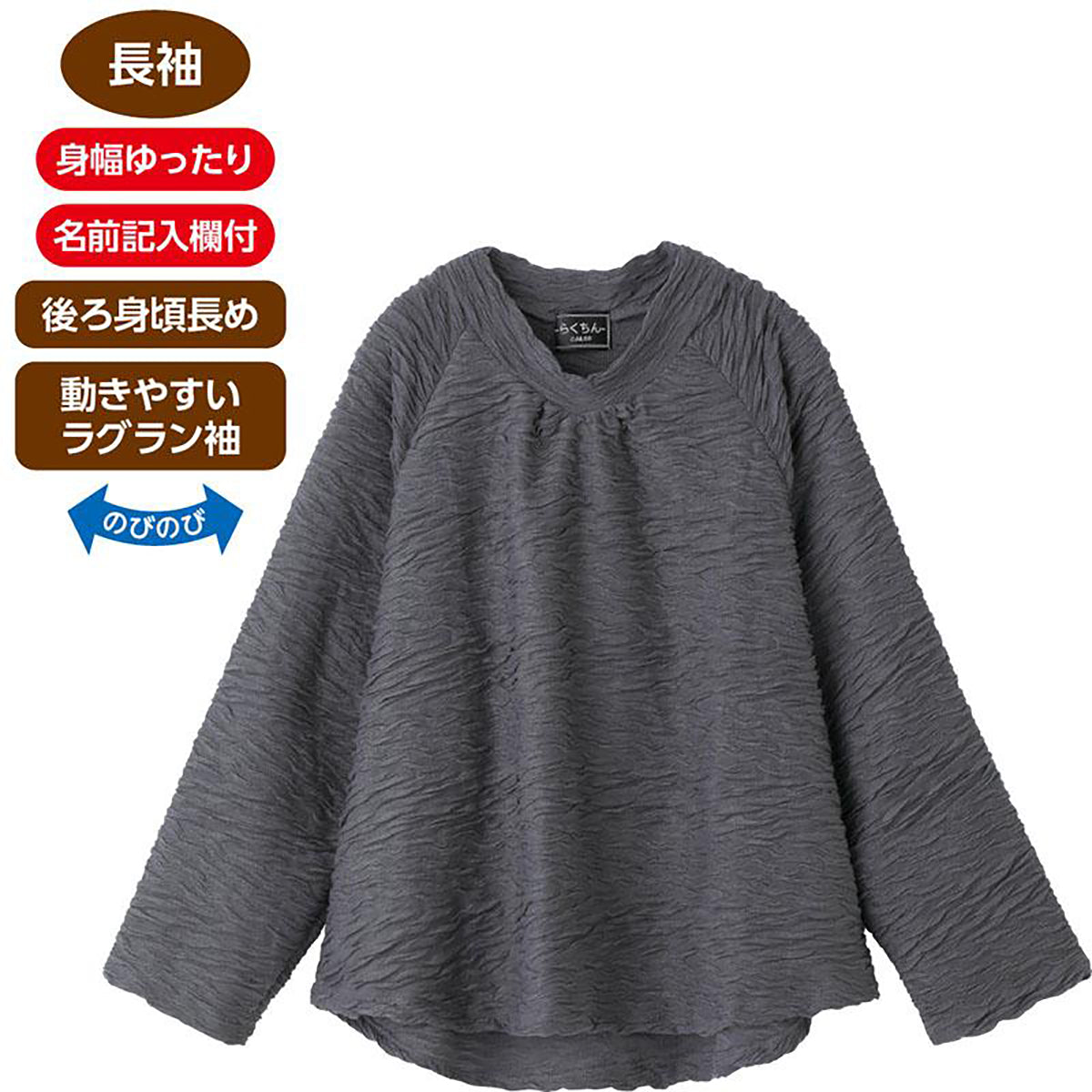 後ろ長めＴシャツ チャコール M/L