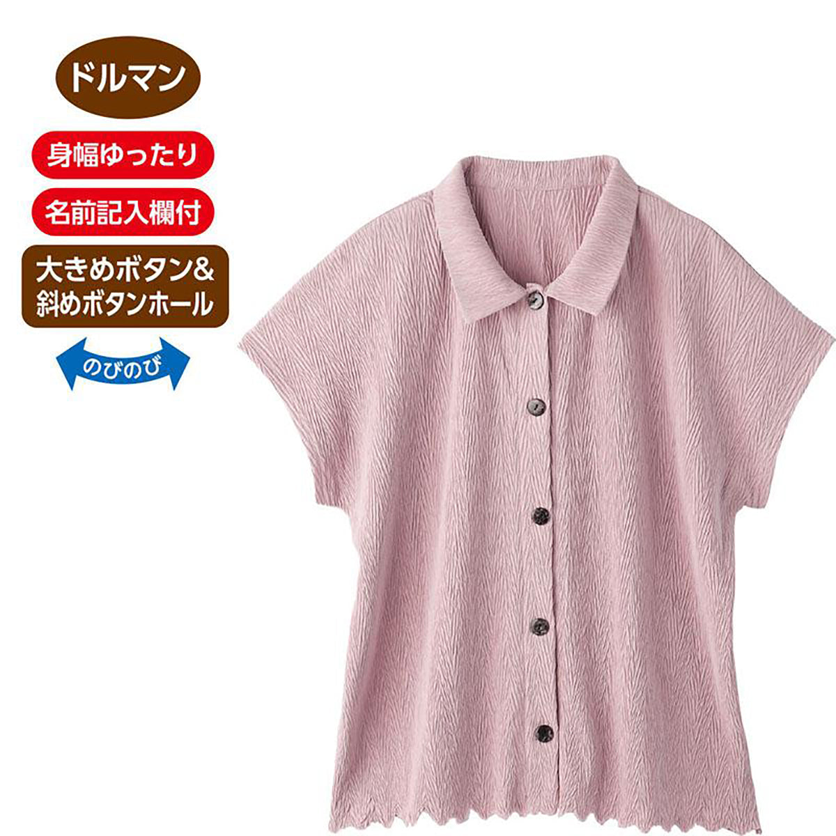 斜め釦ホール衿付ベスト ピンク M/L