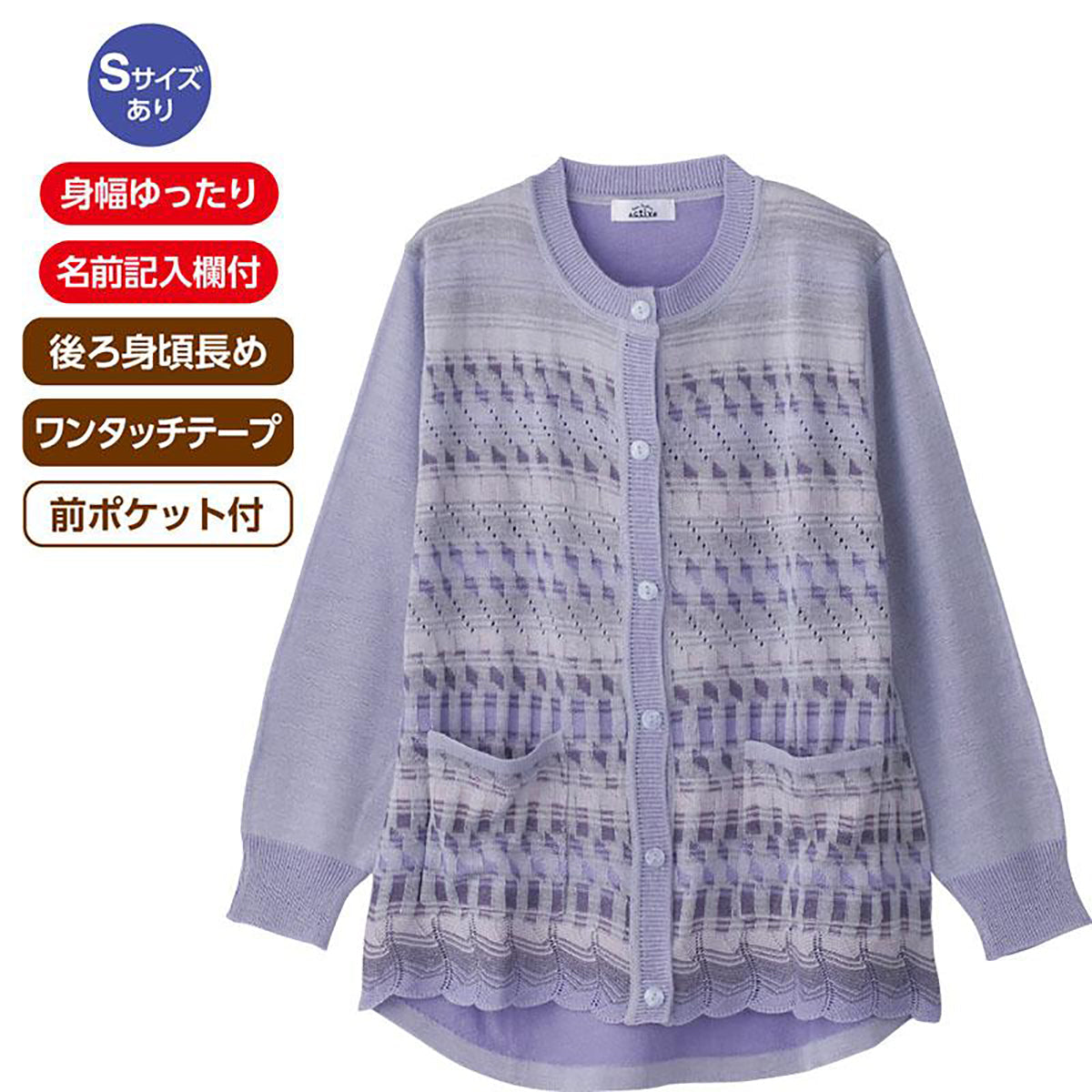 ニットワンタッチテープ丸首カーディ パープル S/M～L/LL