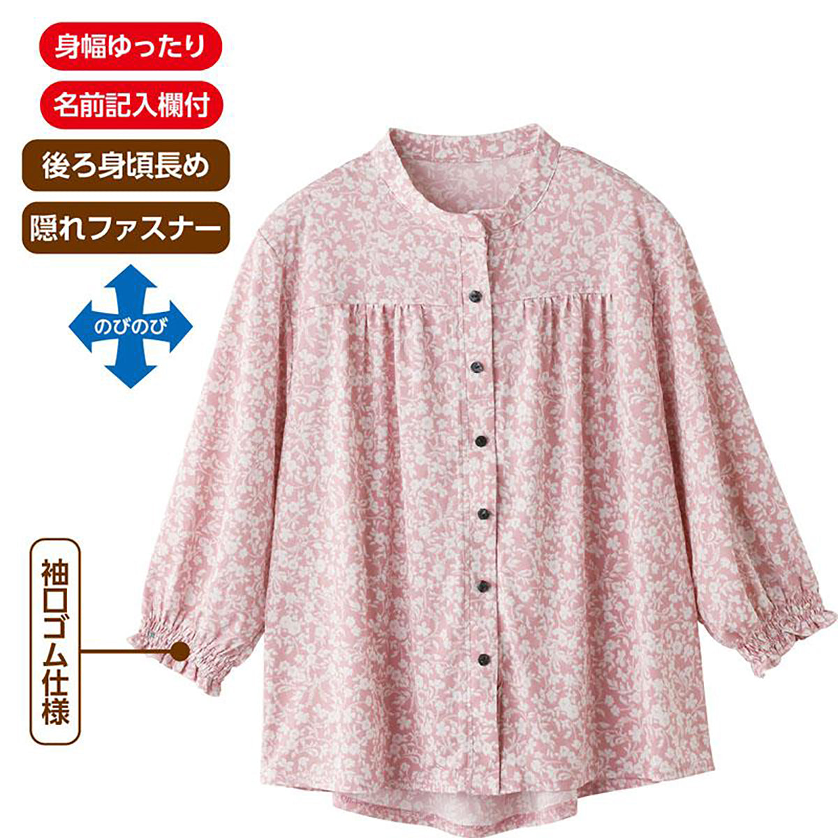 隠れファスナーブラウス ピンク M～L/LL