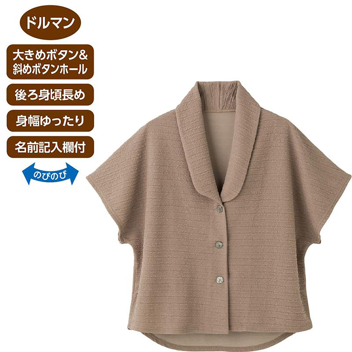 カット後ろ長めドルマン袖ベスト モカ Ｍ～Ｌ