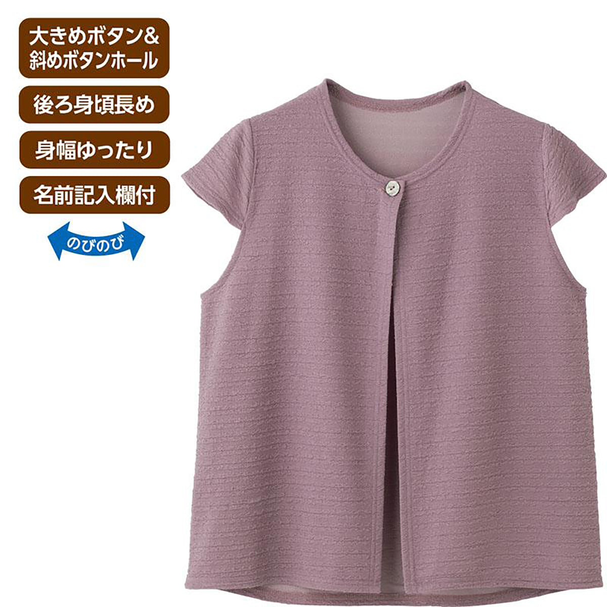 カットワンボタントッパーベスト パープル Ｍ～Ｌ