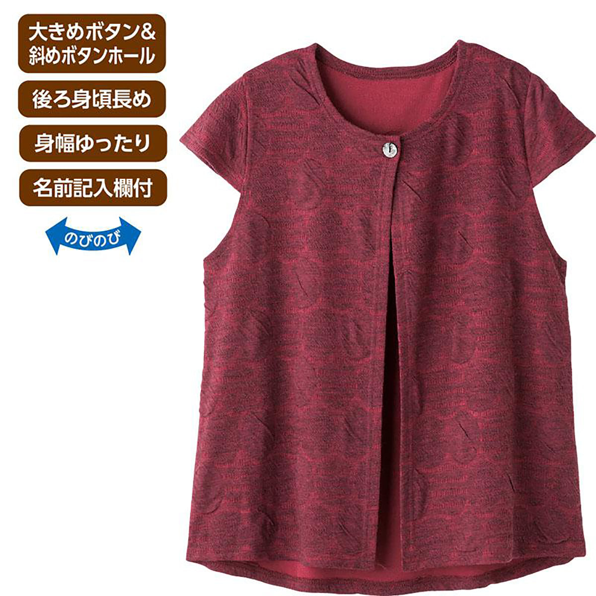 カットワンボタントッパーベスト ワイン Ｍ～Ｌ