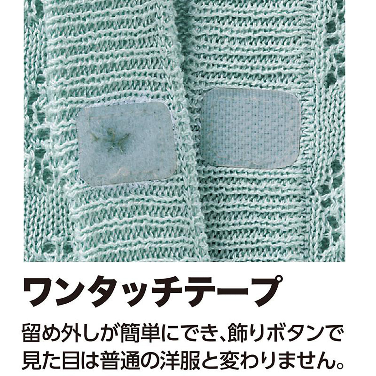 ニットワンタッチＶ首ベスト グリーン Ｍ～Ｌ