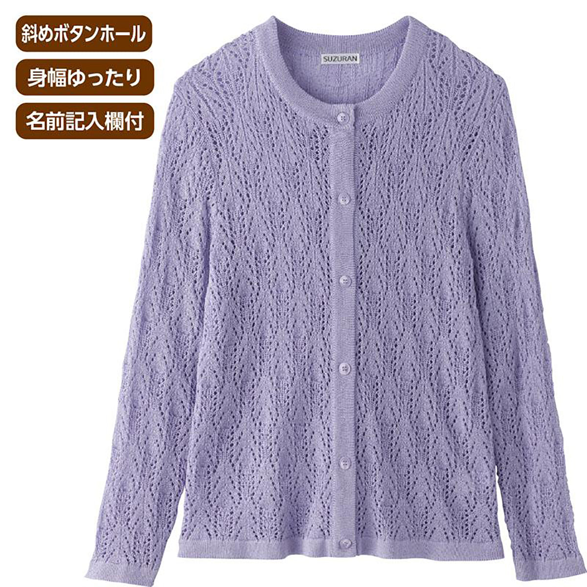 透かし柄丸首カーディガン ローズ M～L/LL