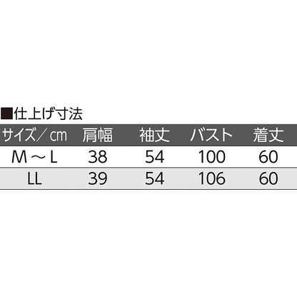 サマーニットカーディガン ブルー M～L/LL