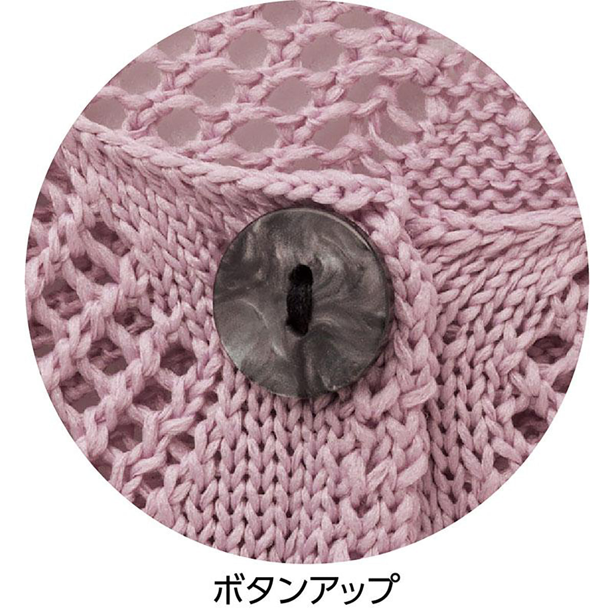 7分袖透かしダイヤ柄トッパーカーディガン グレージュ Ｍ～Ｌ