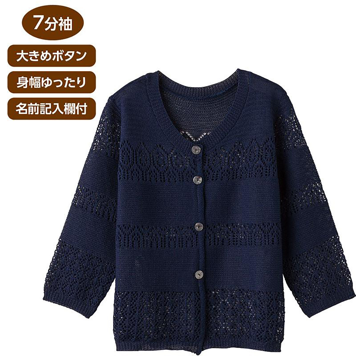 7分袖透かしボーダー柄カーディガン グレージュ Ｍ～Ｌ