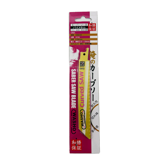 和勝 俺のカーブソー 5枚入り 150mm