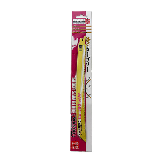 和勝 俺のカーブソー 5枚入り 250mm