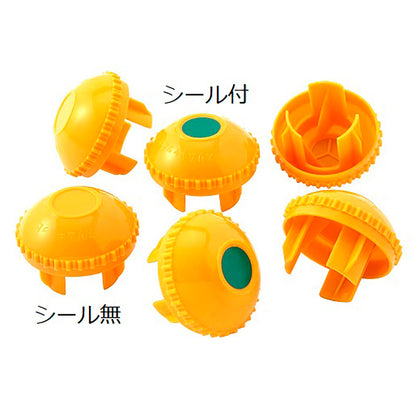 スリムキャッピカ シール付 キャップ 黄 200個入