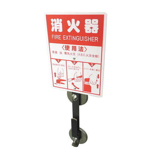 消火器キャッチャー マグネットタイプ 2個入り