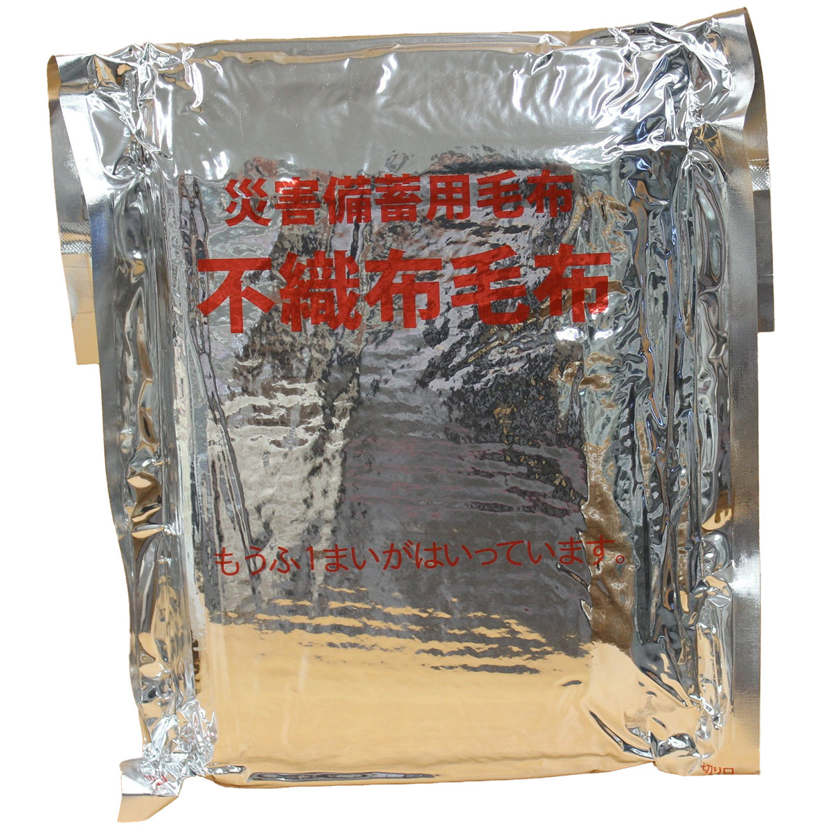 難燃性不織布毛布　10枚入